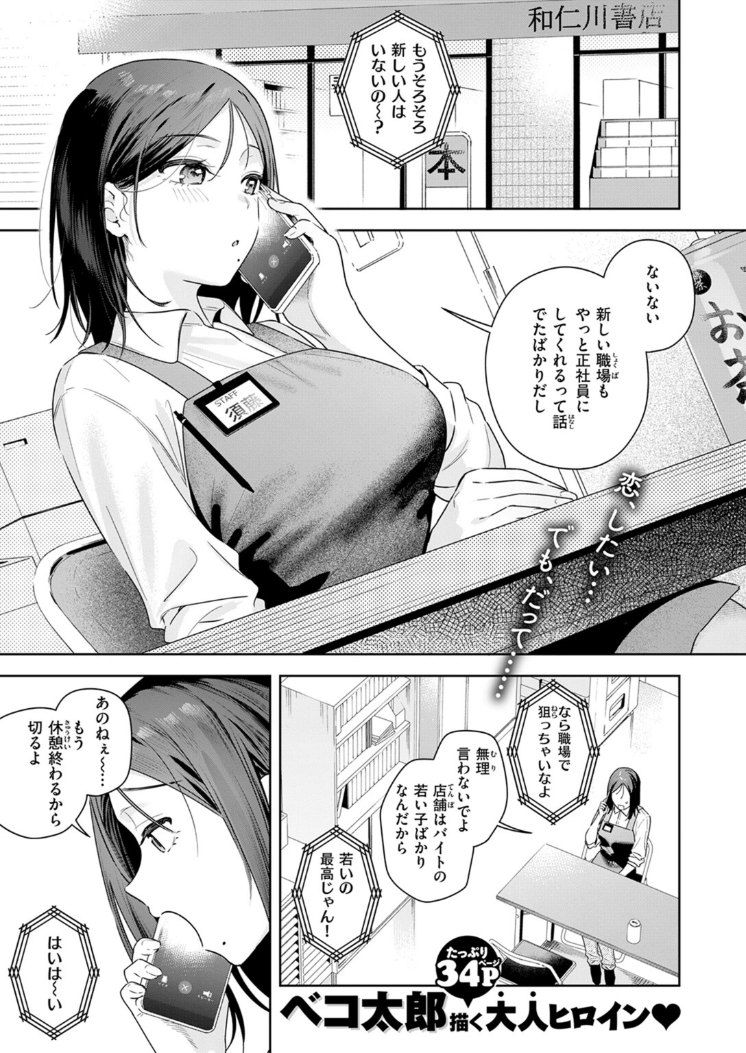 試し読み 3枚目