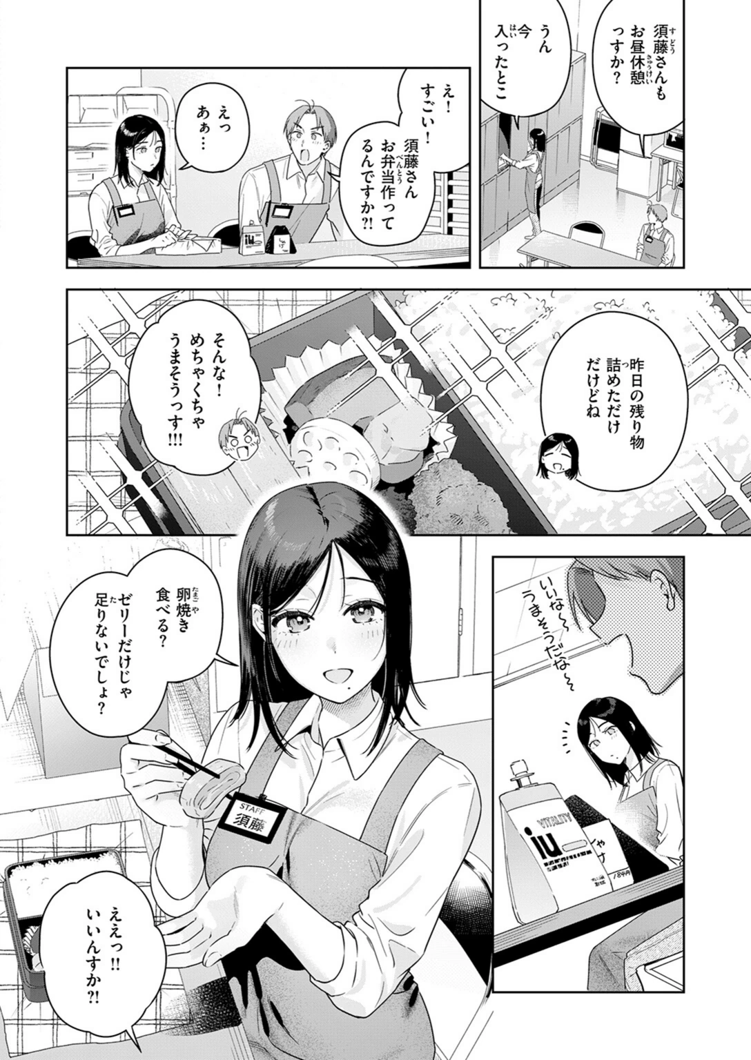 試し読み 8枚目