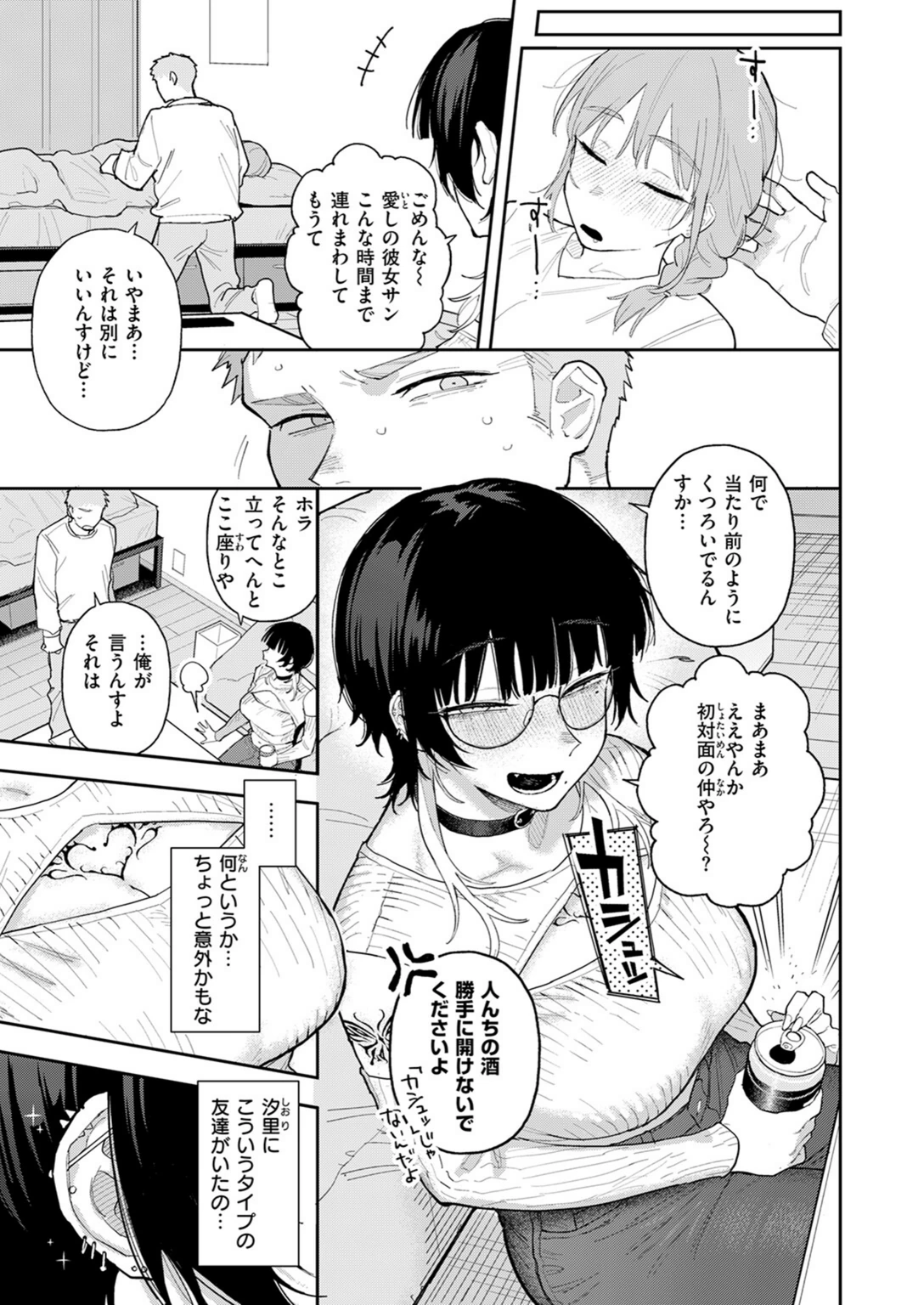 試し読み 5枚目