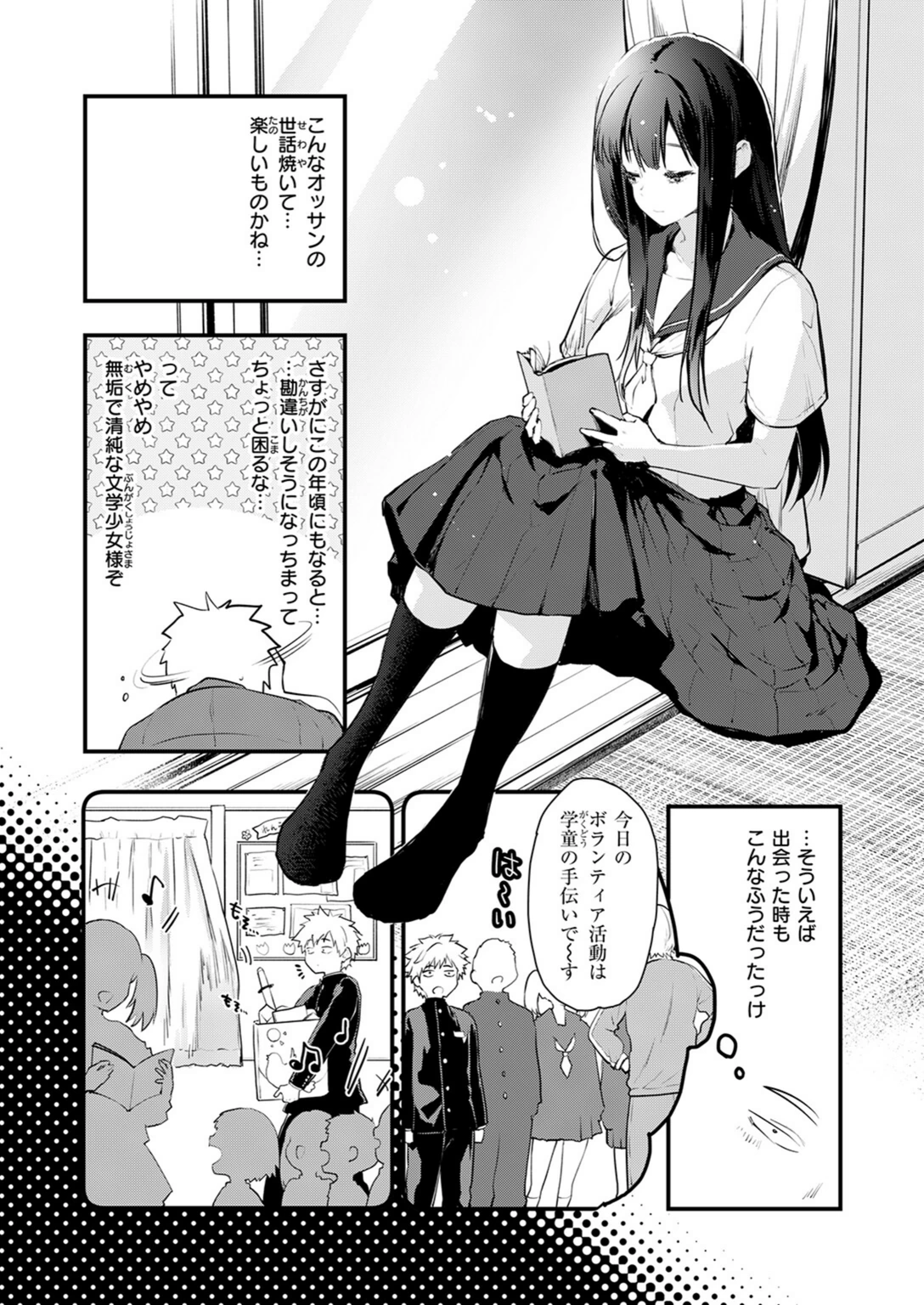 試し読み 7枚目