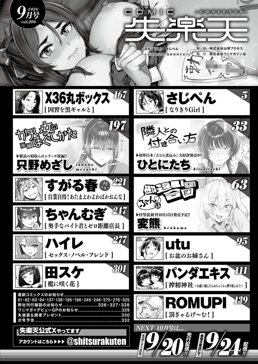 試し読み 2枚目