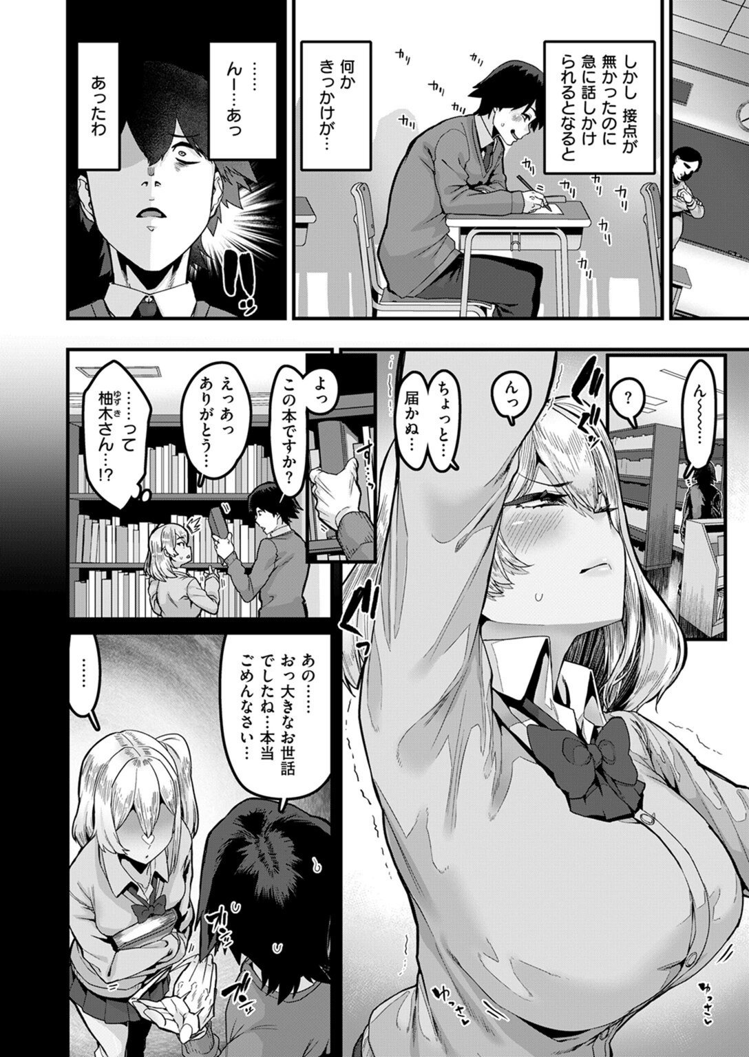 試し読み 6枚目