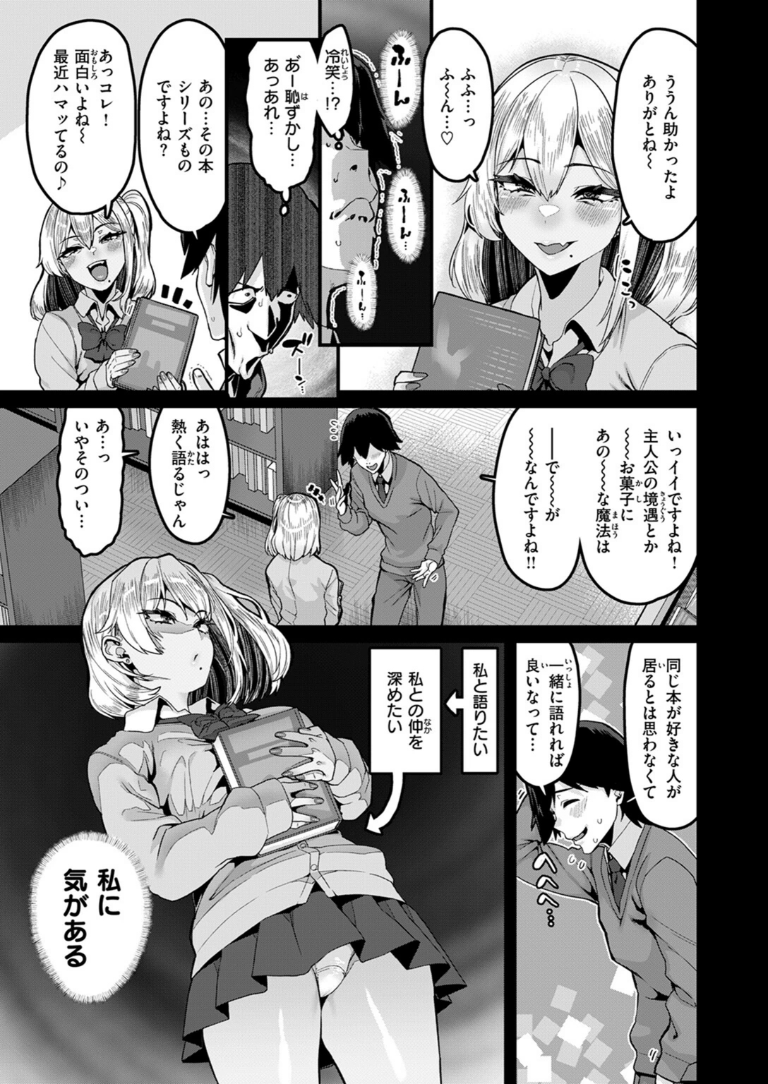 試し読み 7枚目
