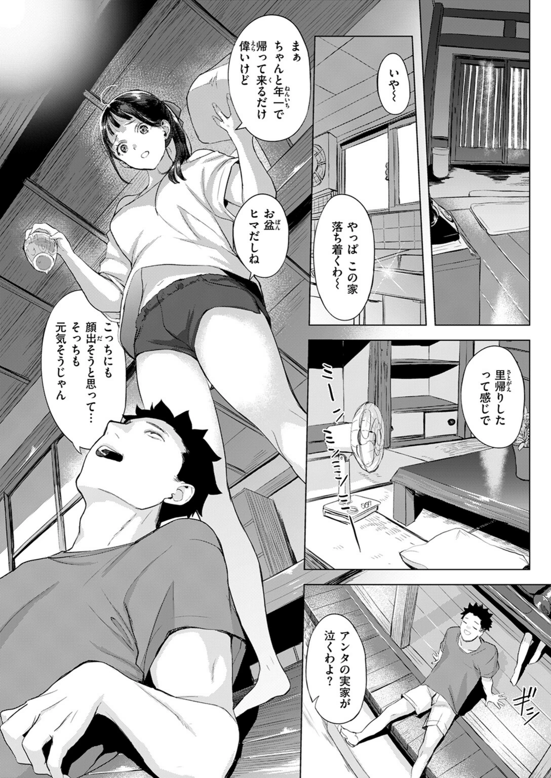 試し読み 4枚目