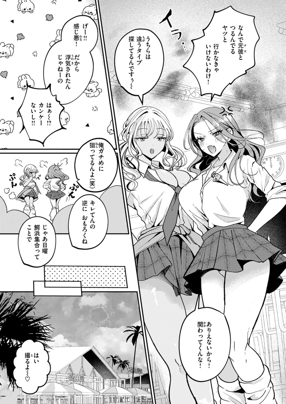 試し読み 5枚目