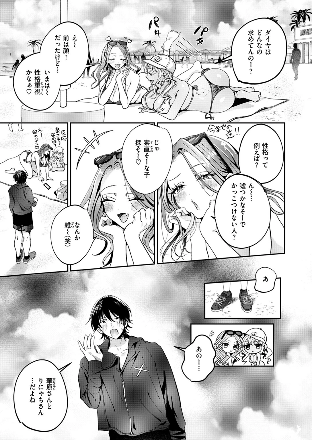 試し読み 7枚目