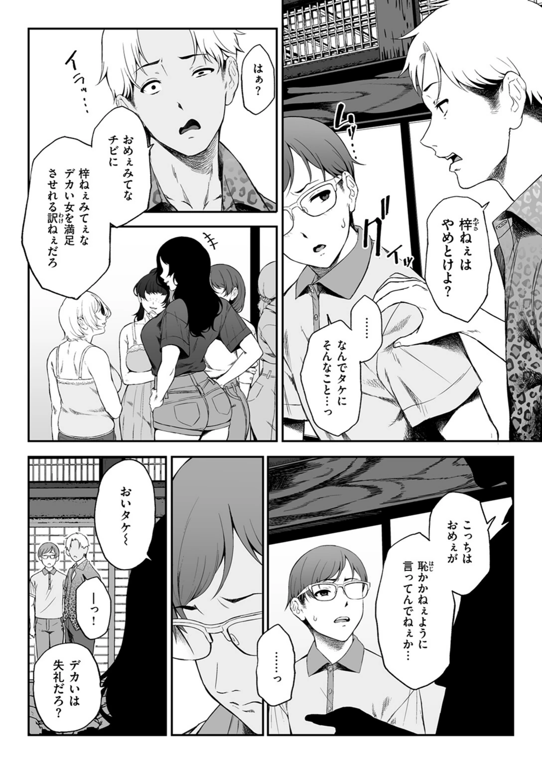 試し読み 8枚目