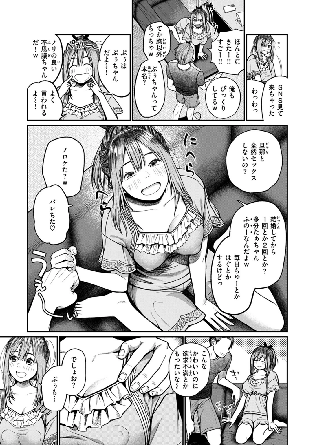 試し読み 5枚目