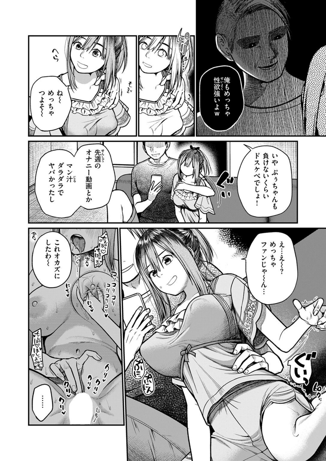 試し読み 6枚目