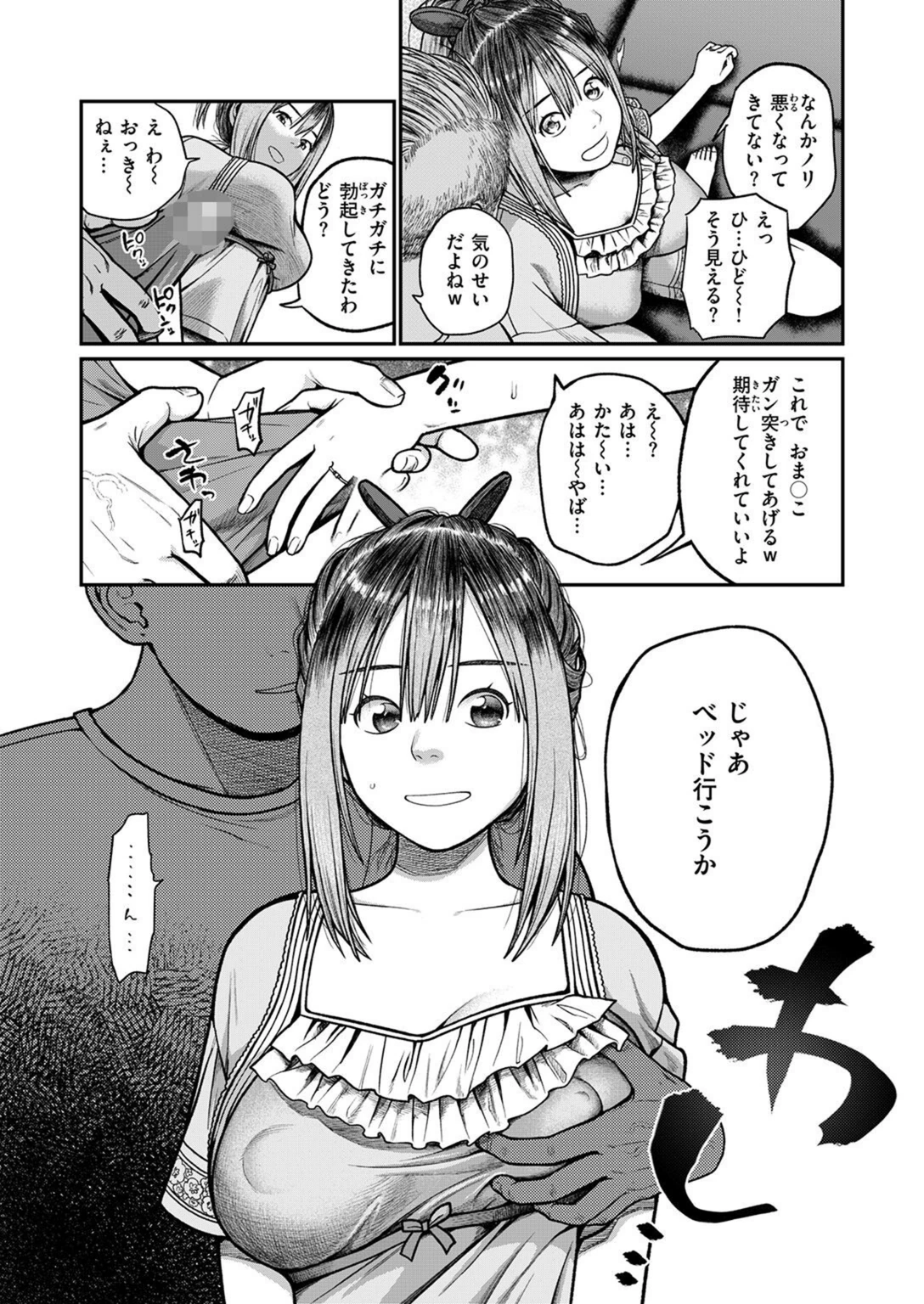 試し読み 7枚目