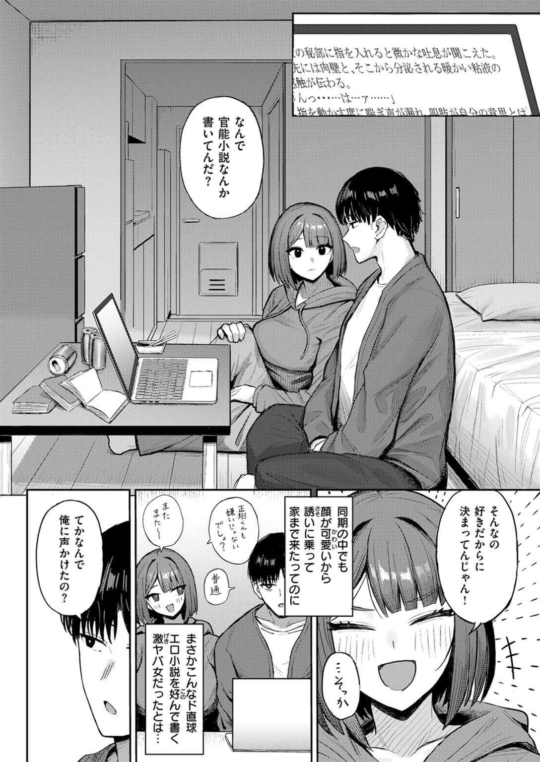 試し読み 4枚目