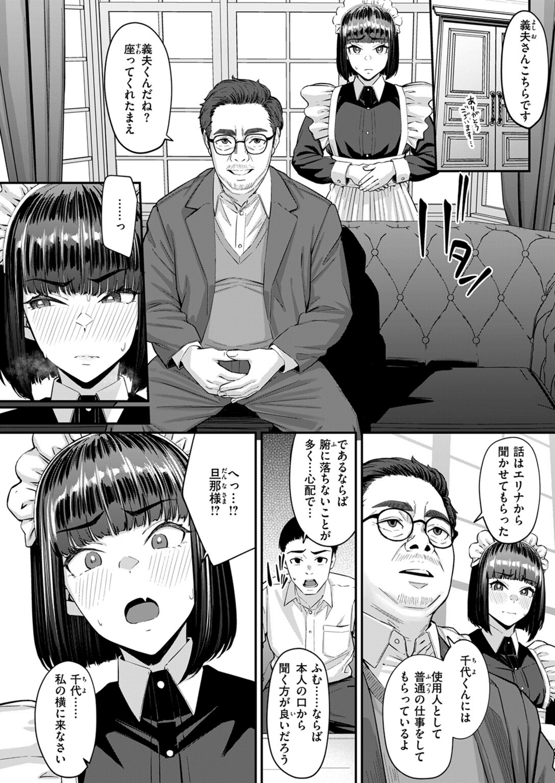 試し読み 8枚目