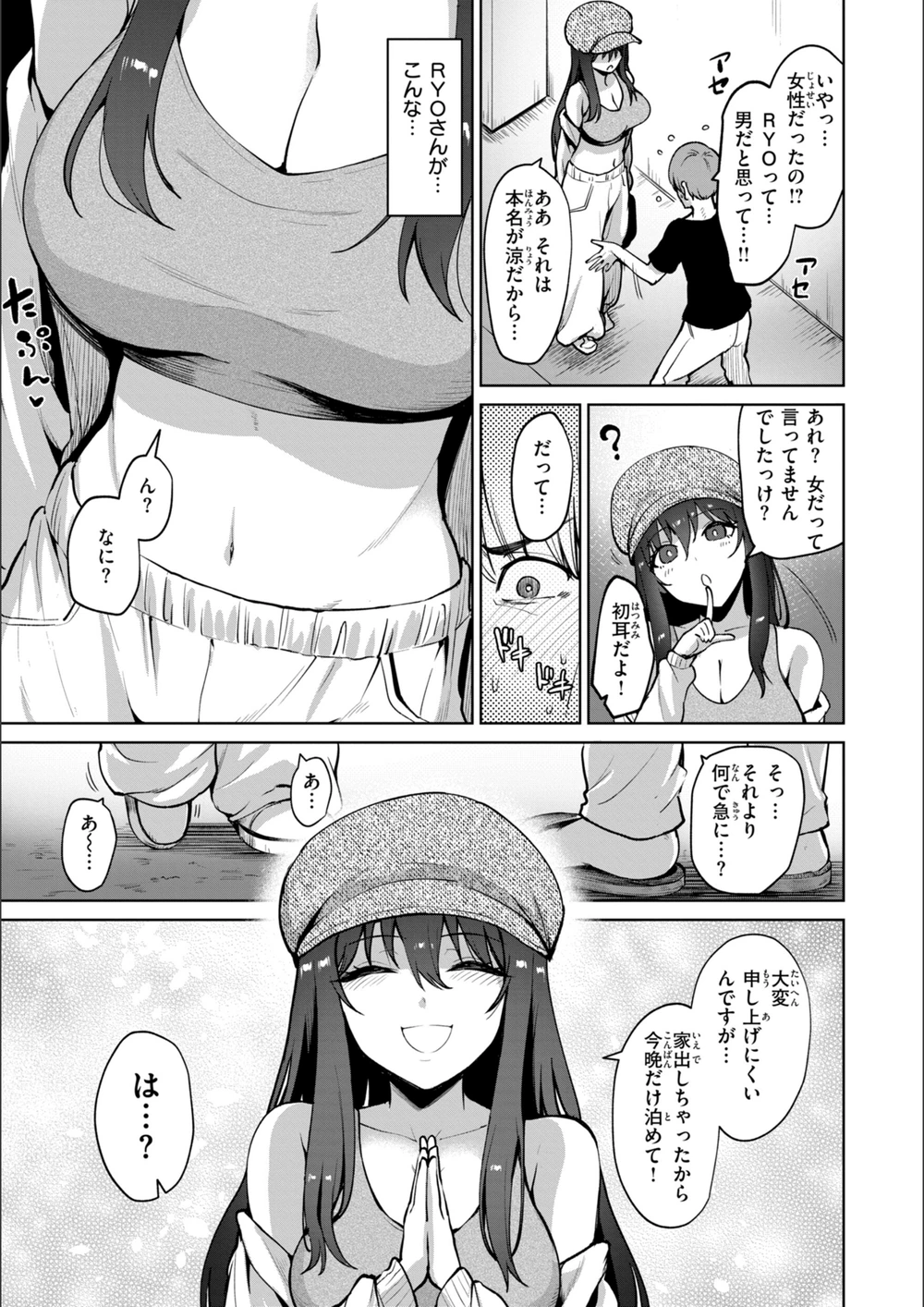 試し読み 5枚目