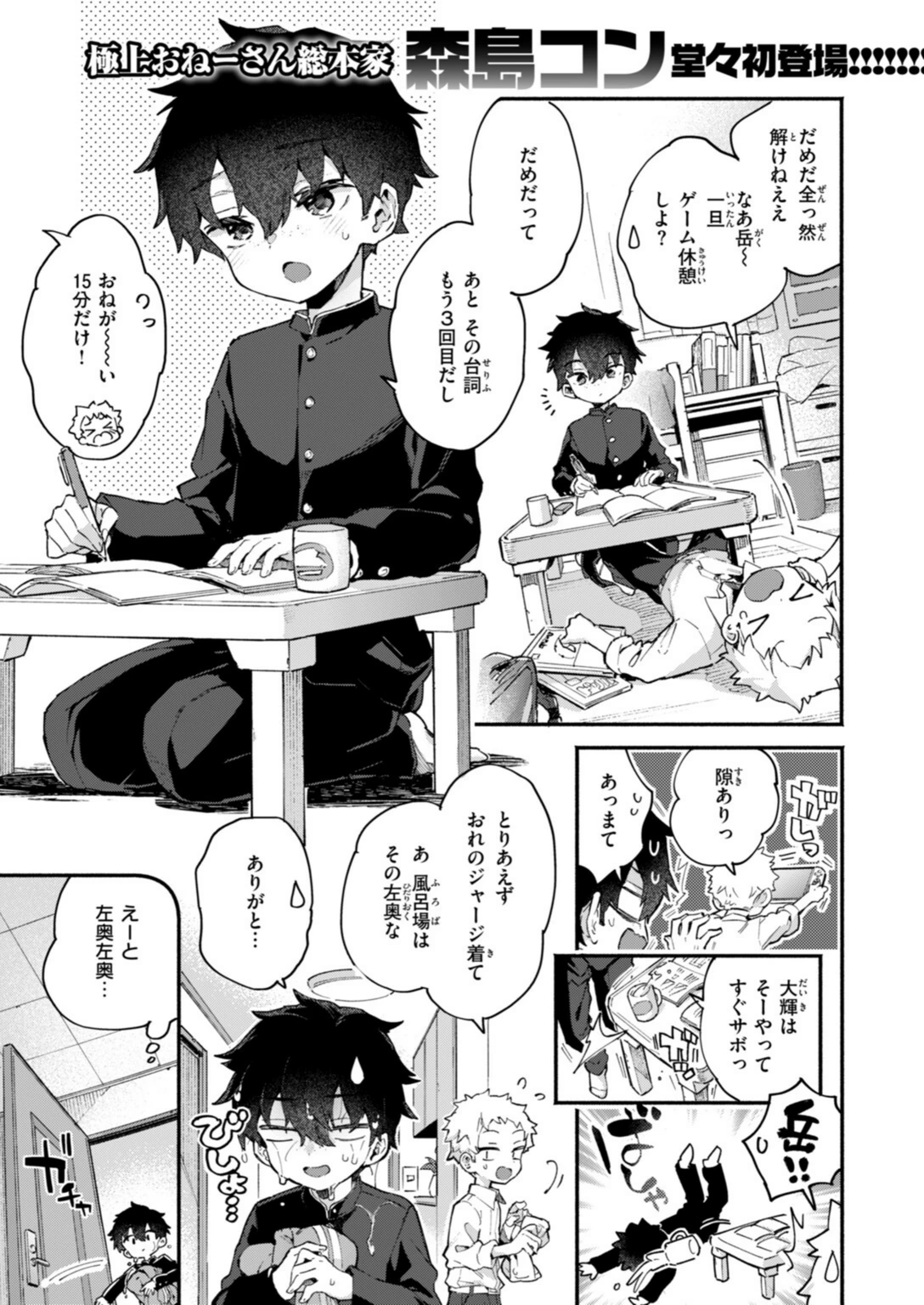 試し読み 3枚目