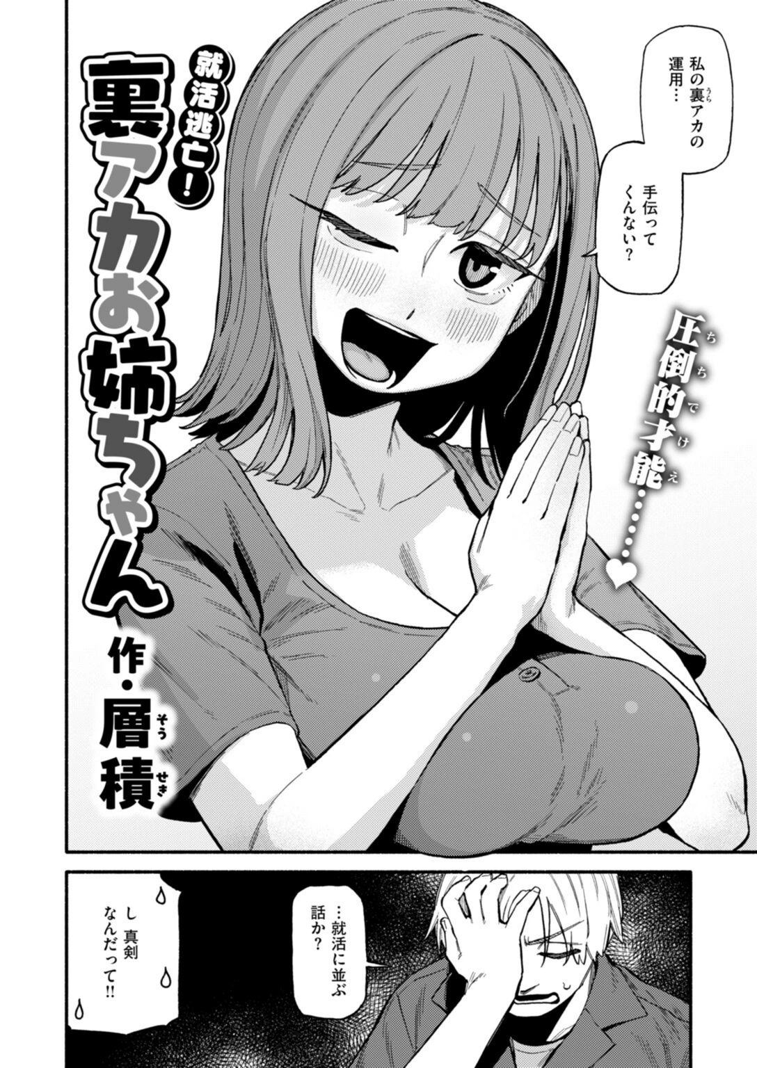 試し読み 4枚目