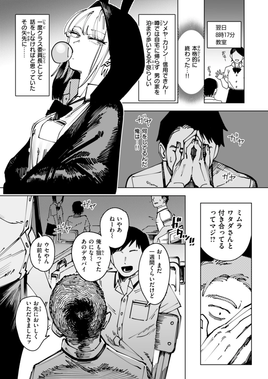 試し読み 7枚目