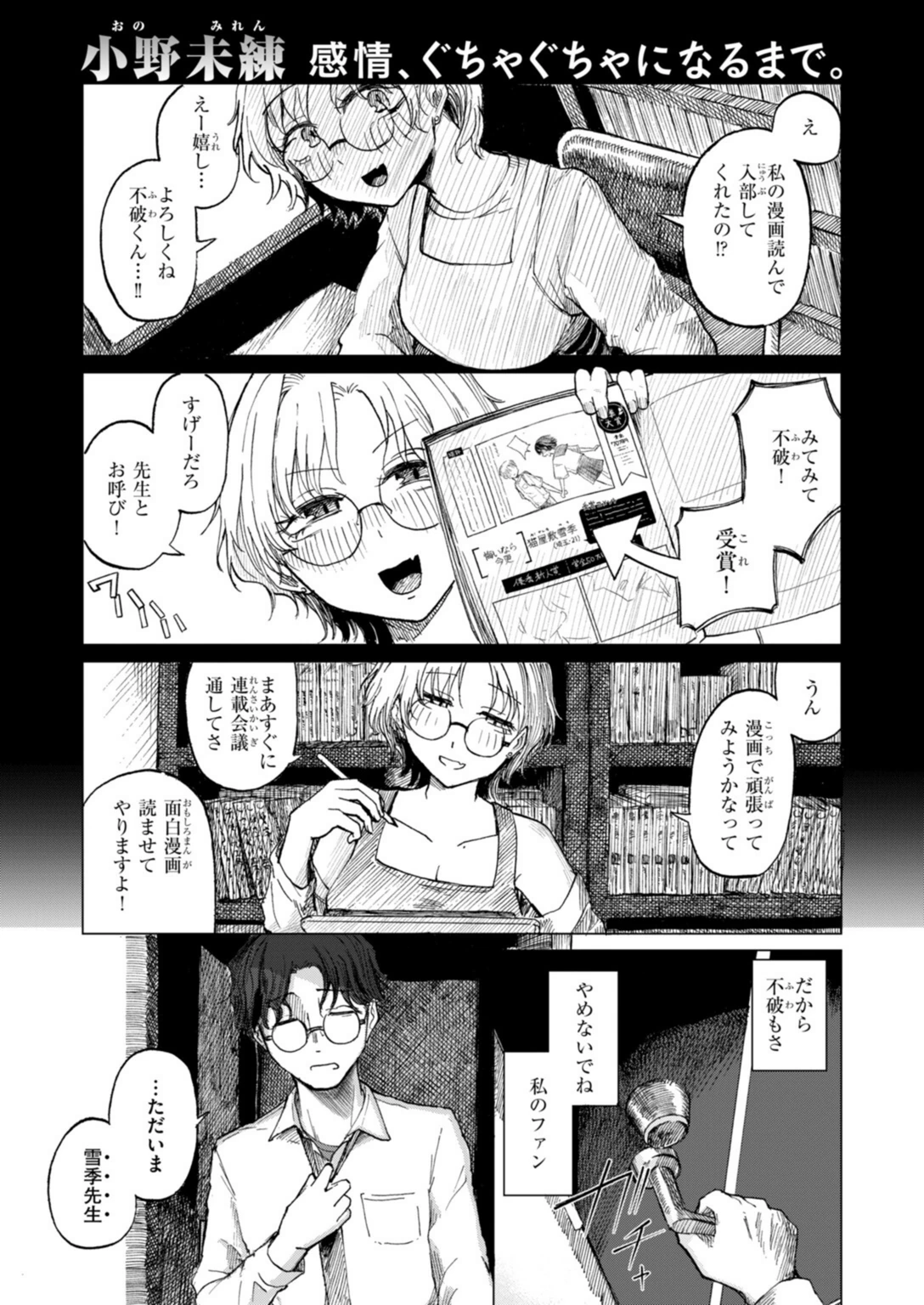 試し読み 3枚目