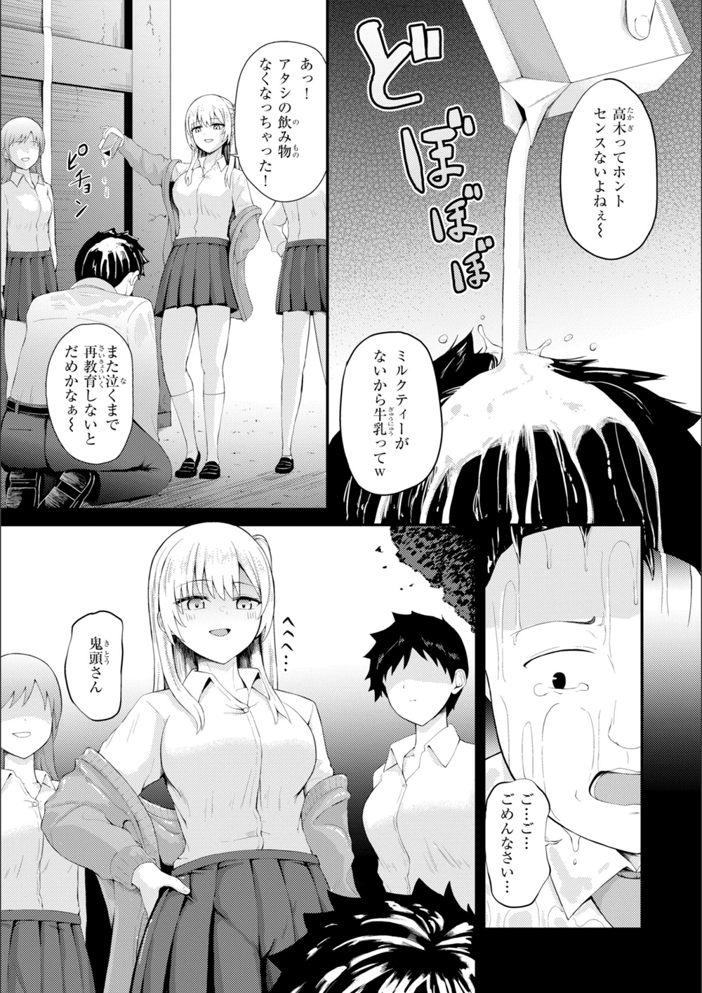 試し読み 3枚目