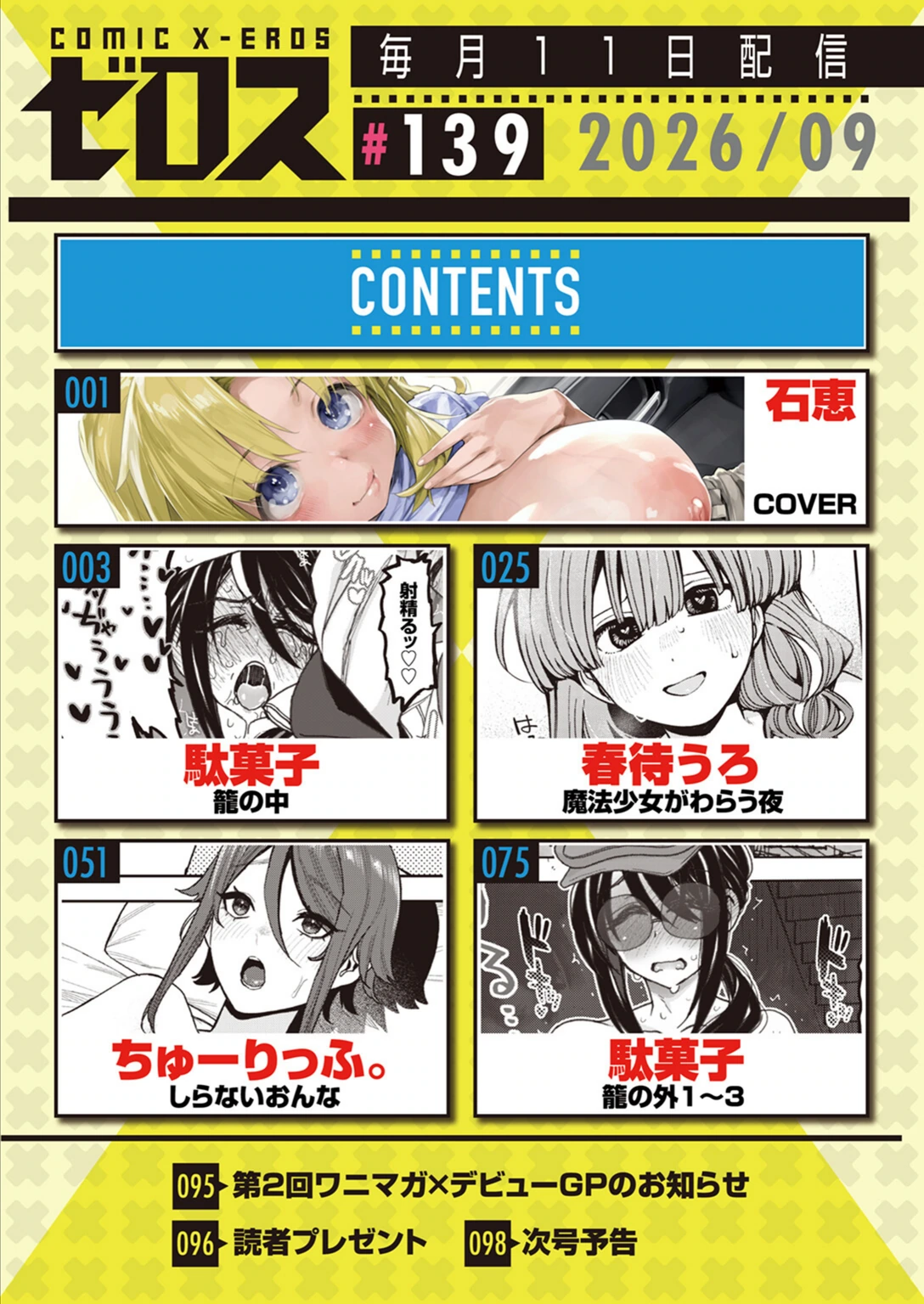 試し読み 2枚目