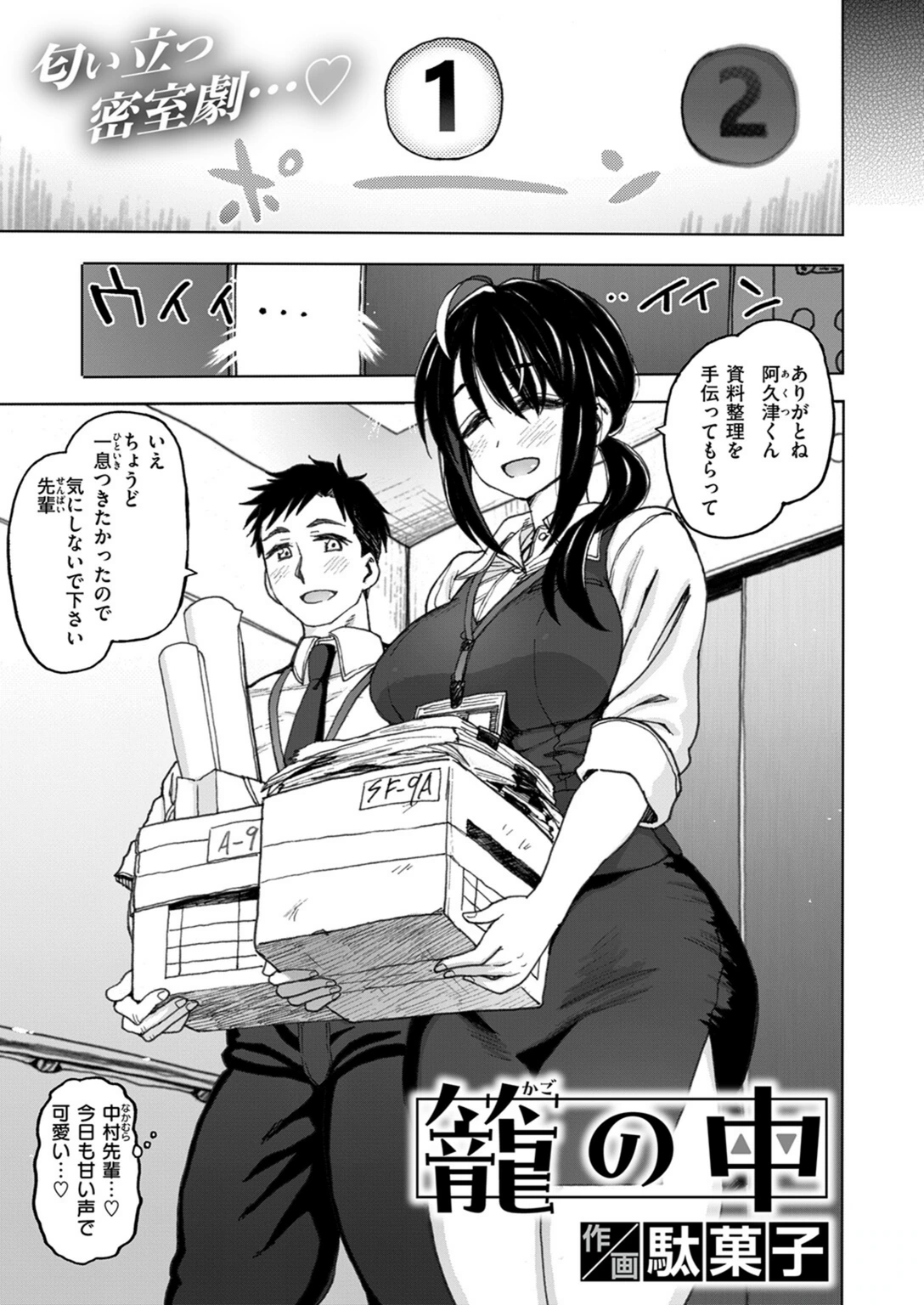 試し読み 3枚目