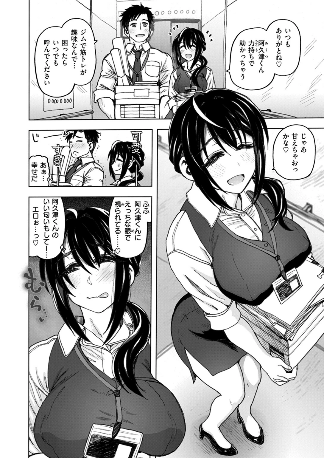 試し読み 4枚目