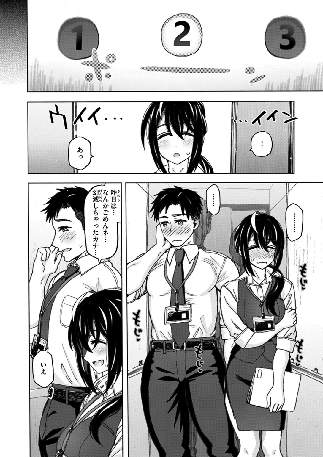 試し読み 6枚目