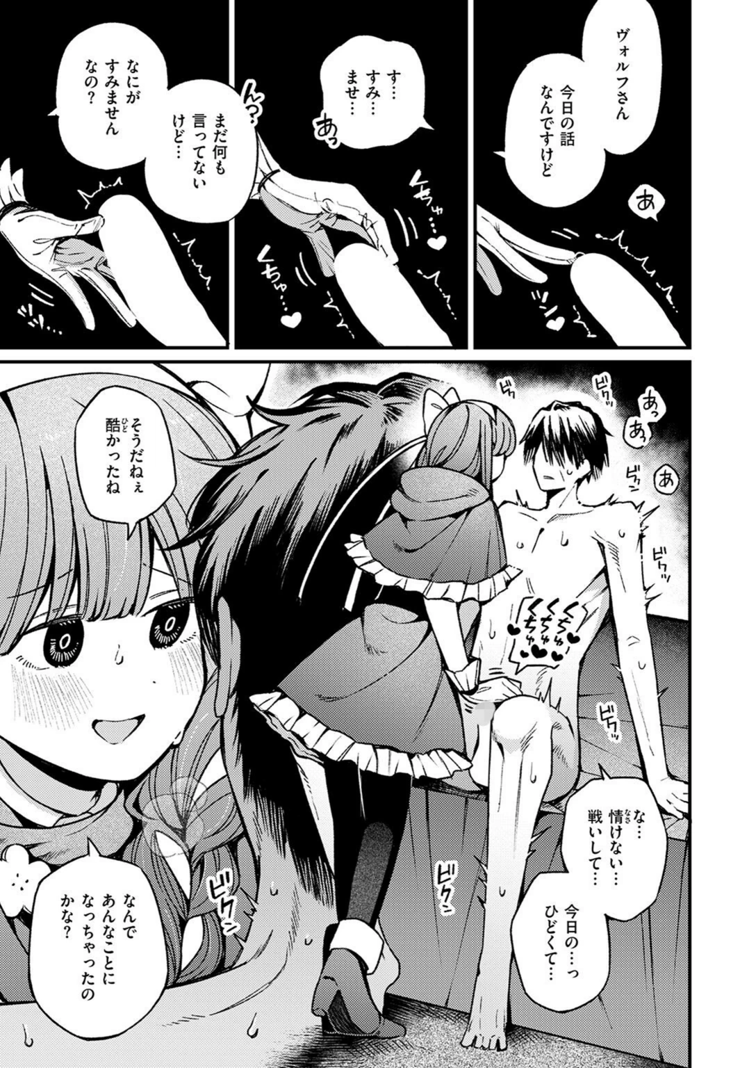 試し読み 7枚目