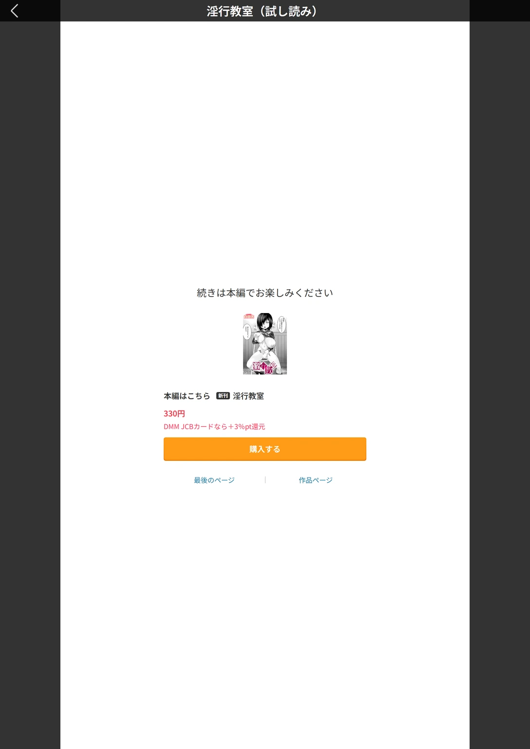 試し読み 7枚目
