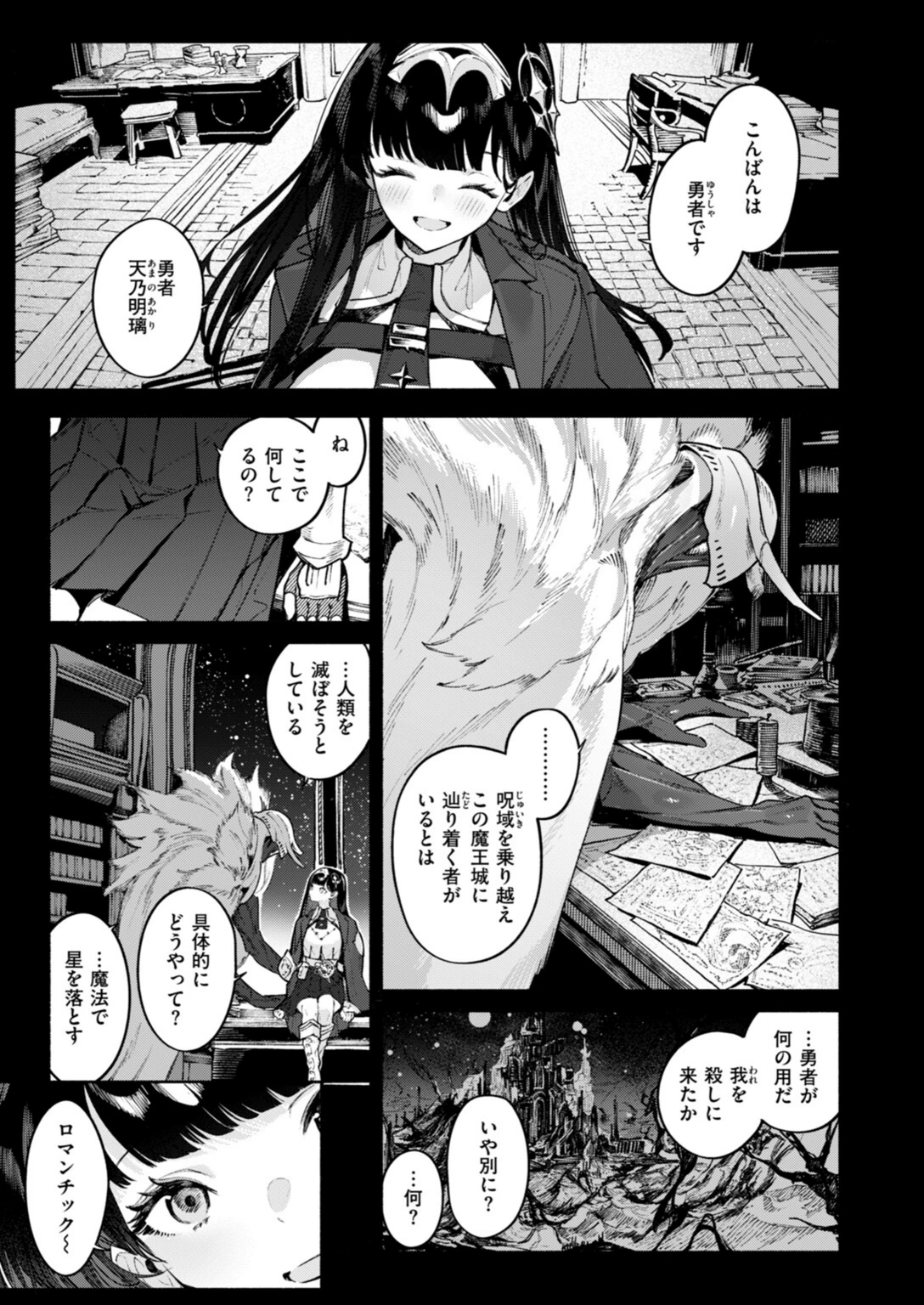 試し読み 5枚目
