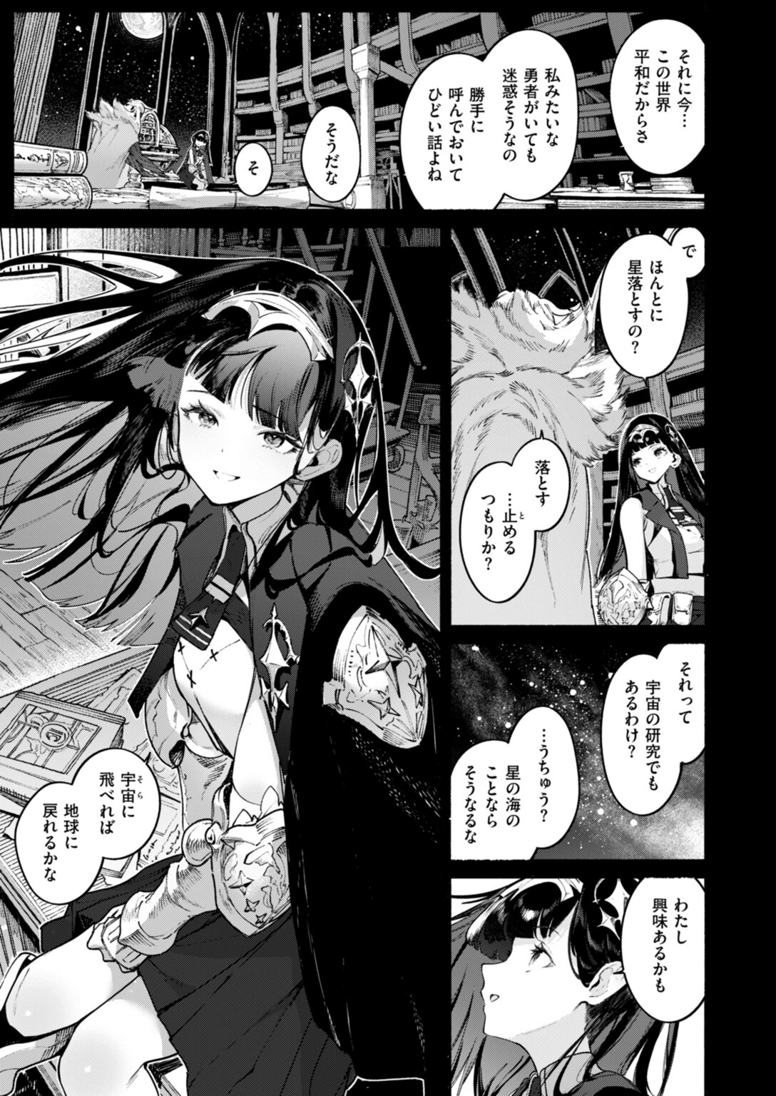 試し読み 7枚目
