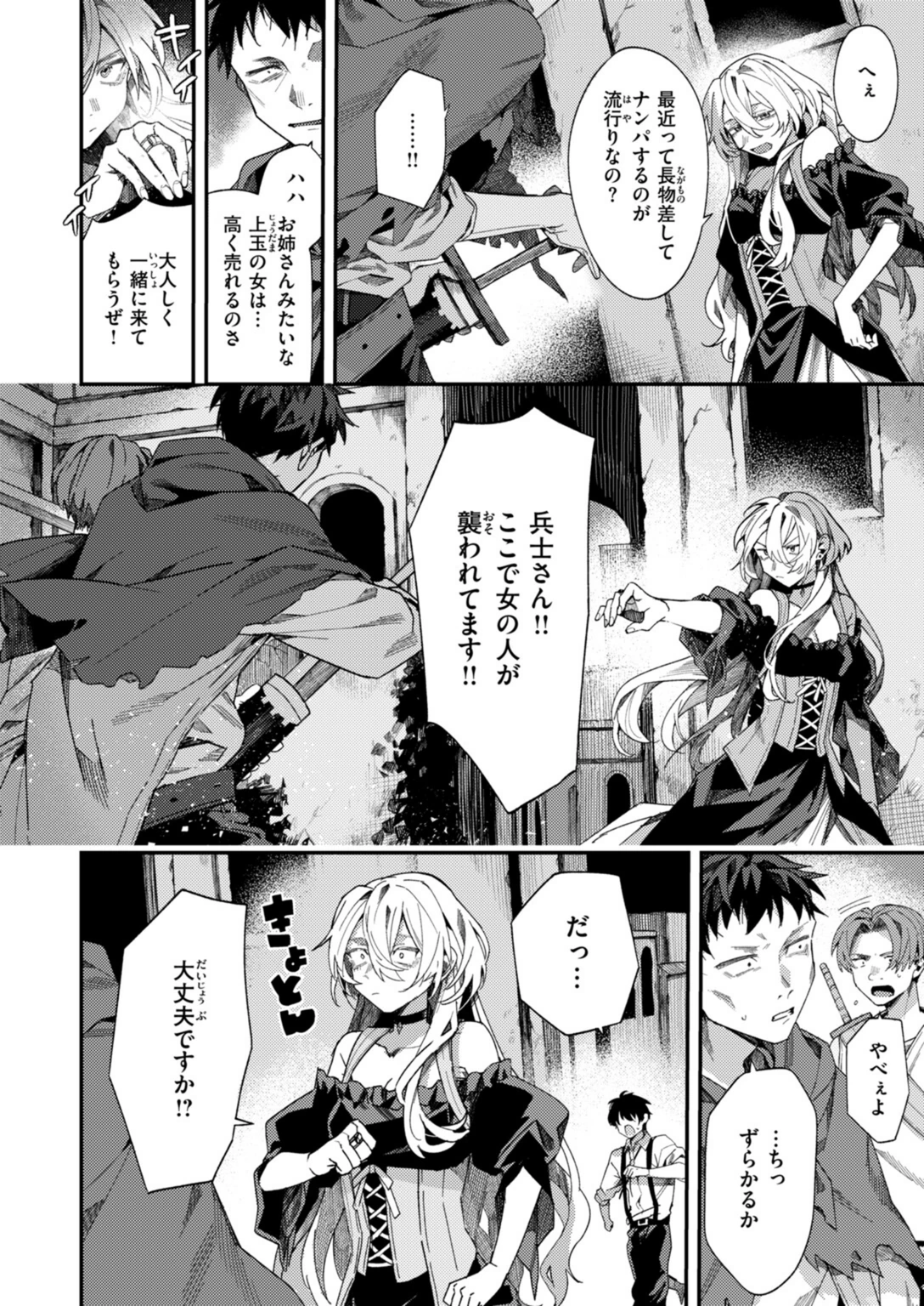 試し読み 8枚目