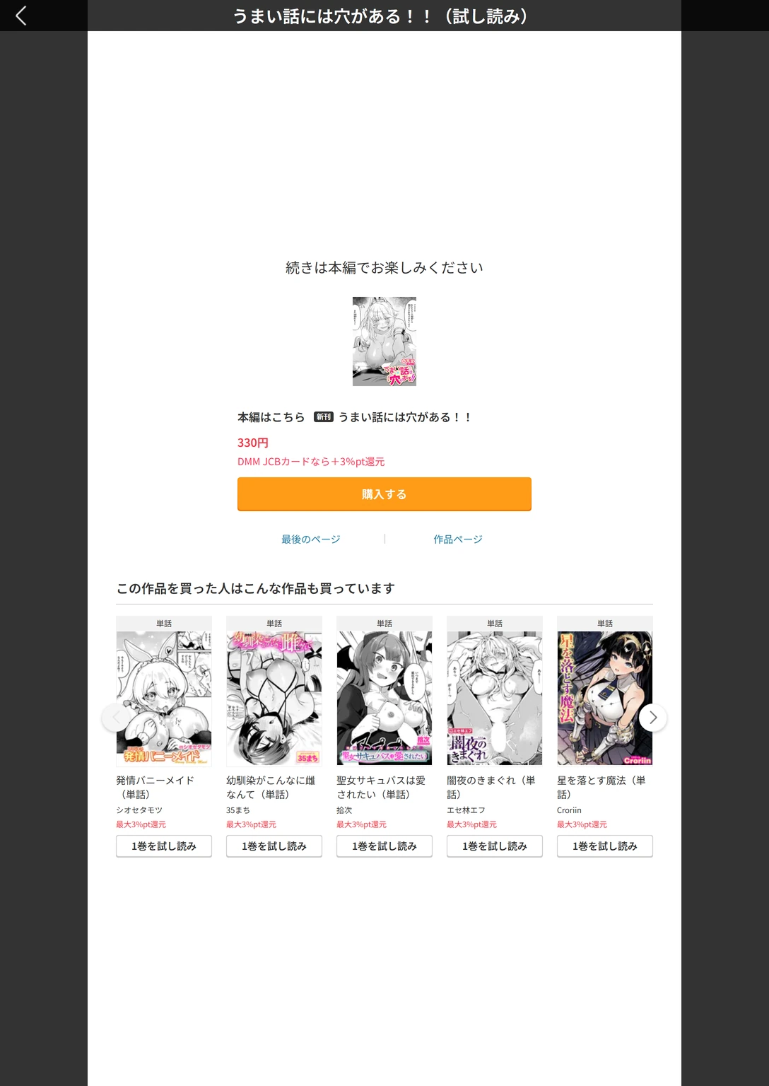 試し読み 7枚目