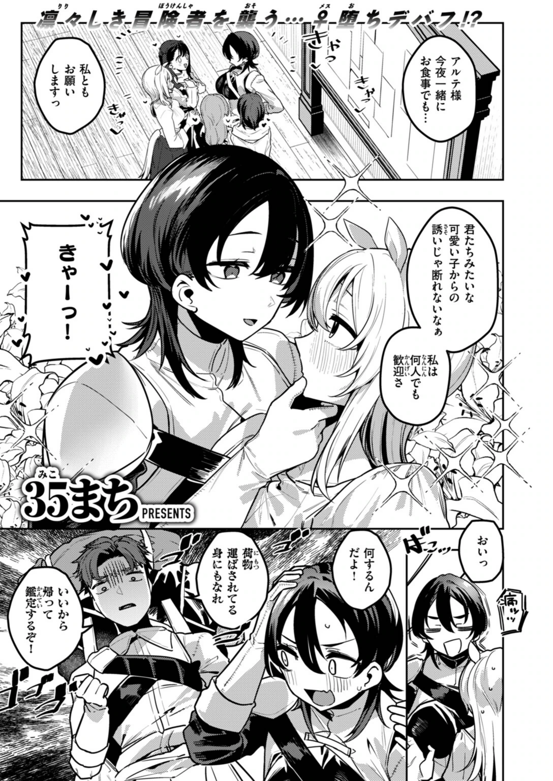 試し読み 3枚目