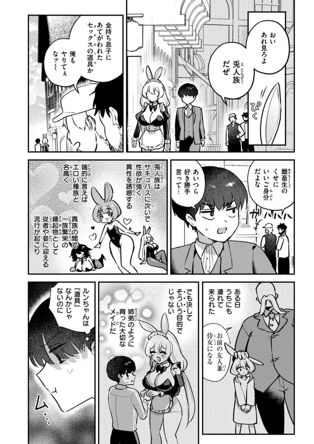 試し読み 6枚目