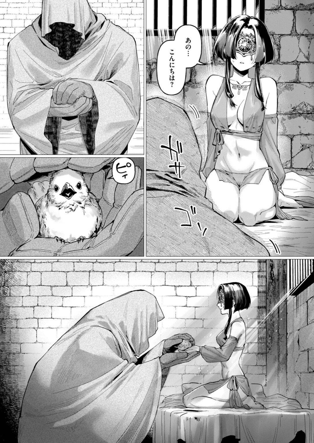試し読み 6枚目