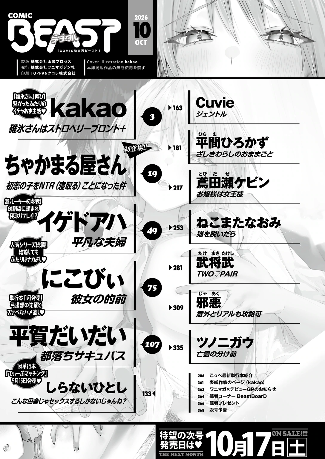 試し読み 2枚目