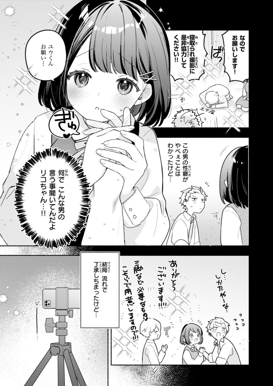 試し読み 8枚目