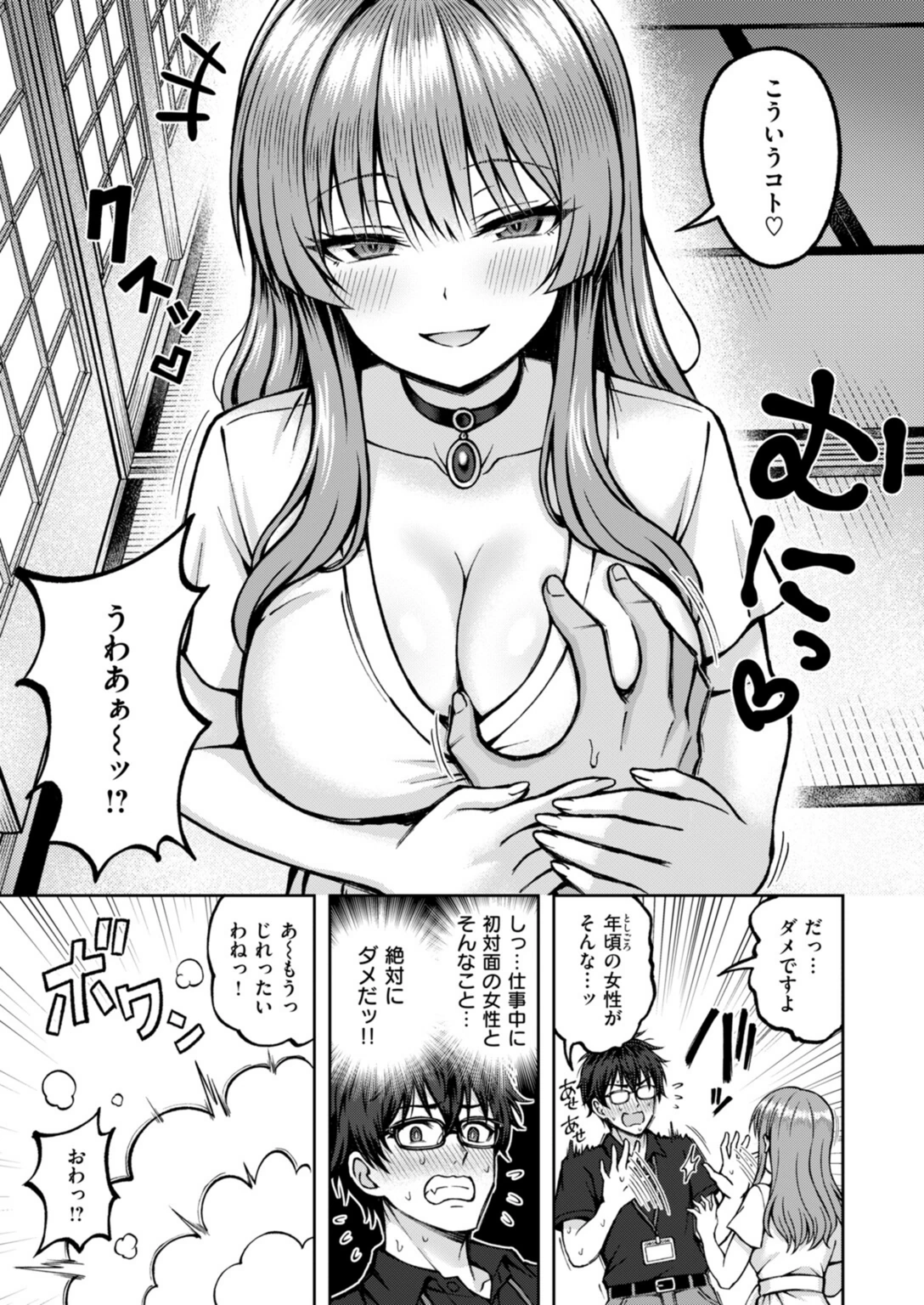 試し読み 7枚目