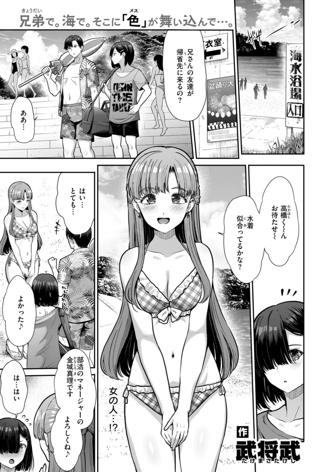 試し読み 3枚目