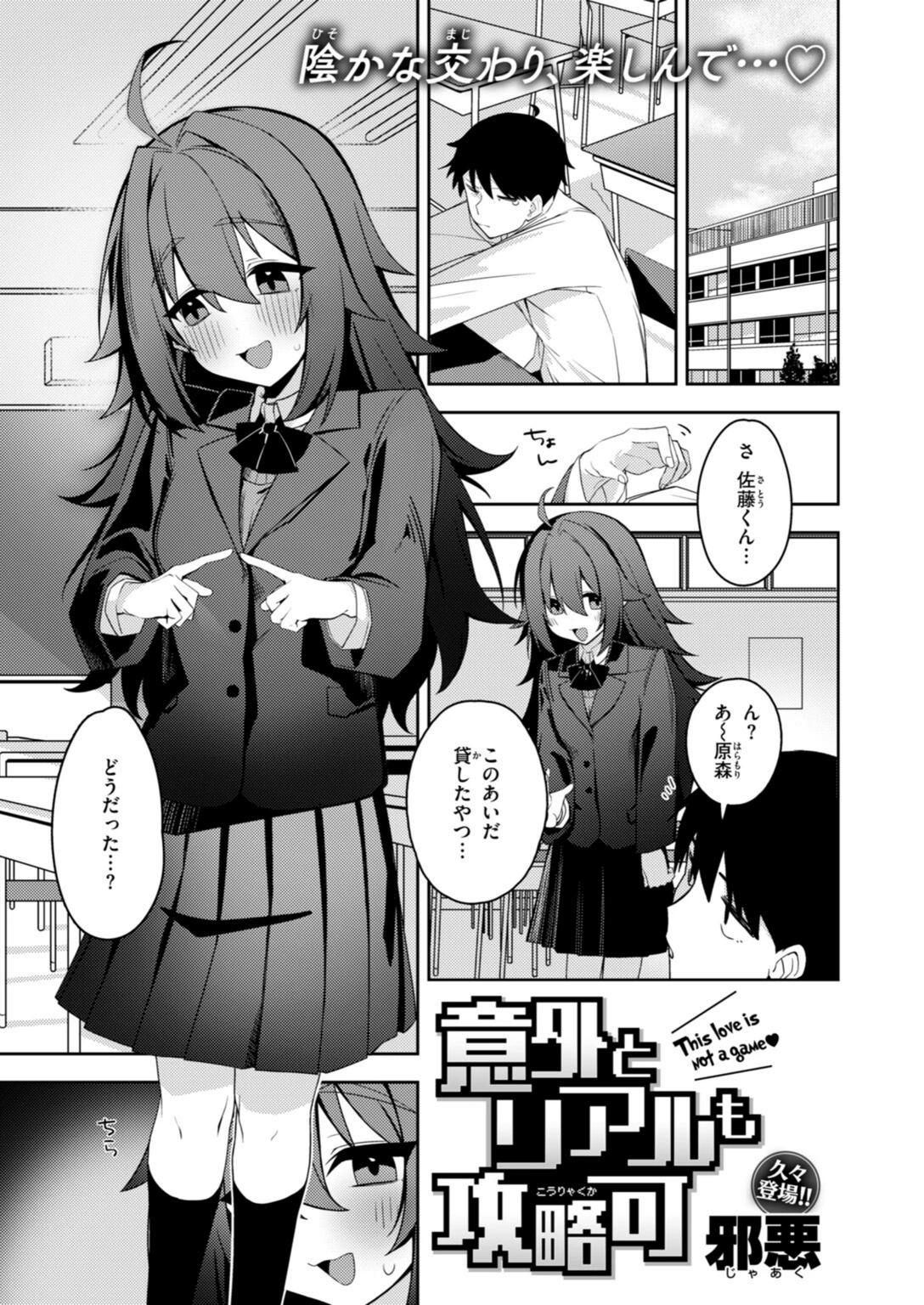 試し読み 3枚目