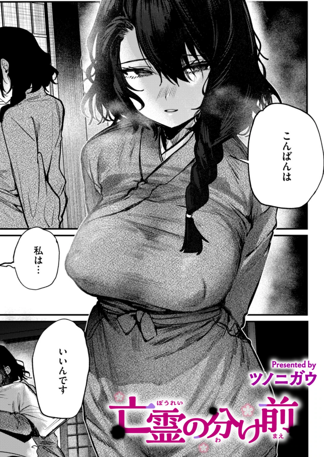試し読み 1枚目