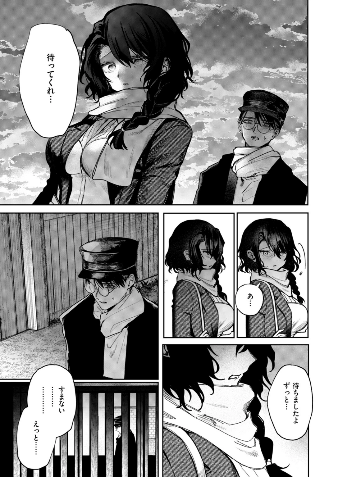 試し読み 7枚目