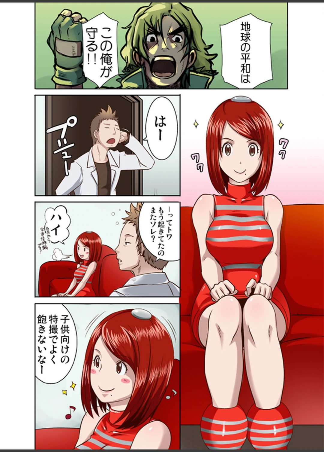 試し読み 4枚目