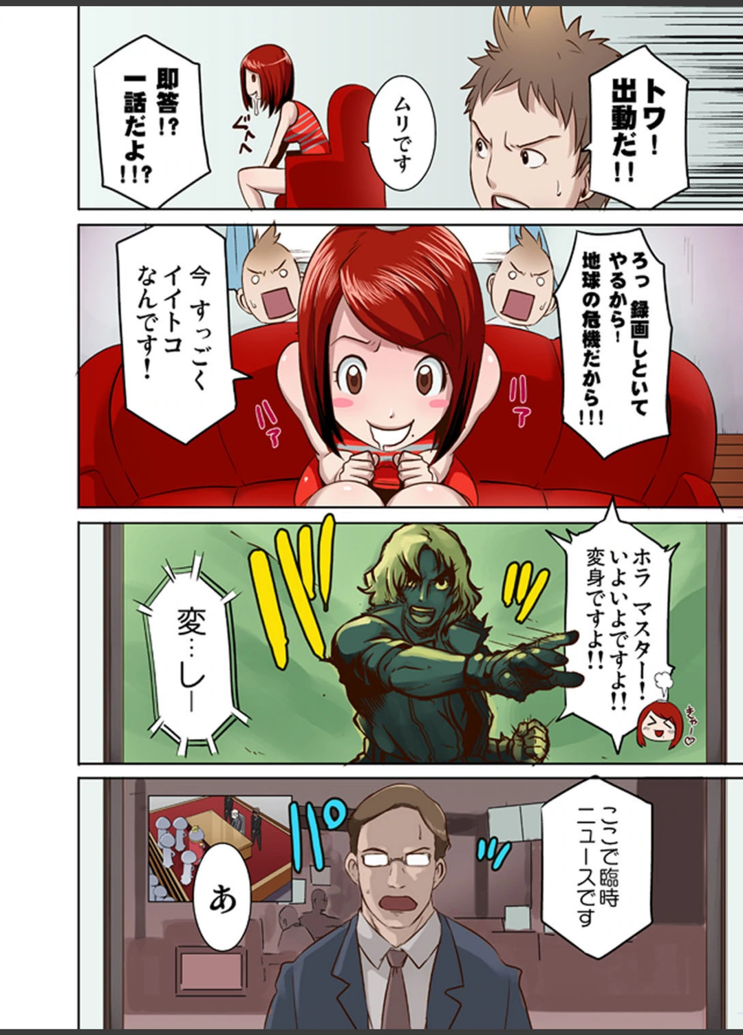 試し読み 6枚目