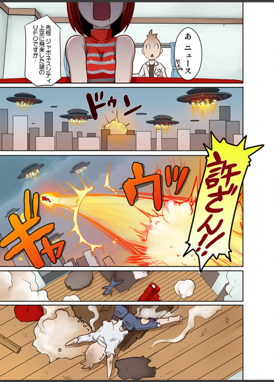試し読み 7枚目