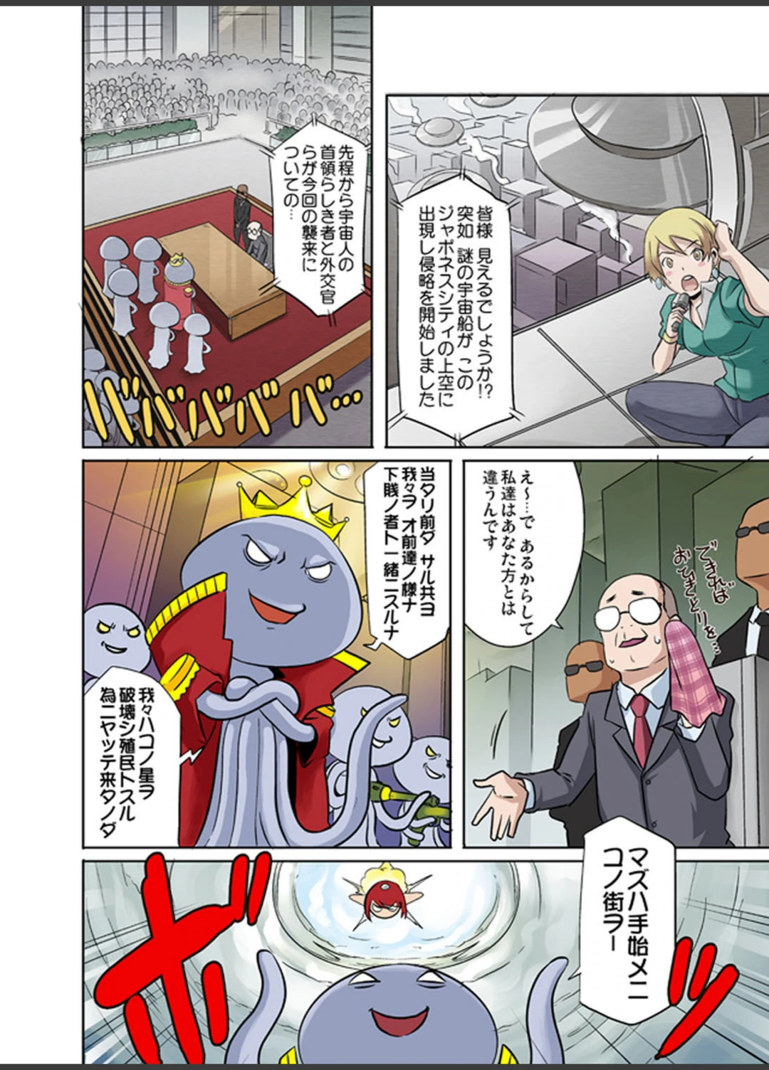 試し読み 8枚目