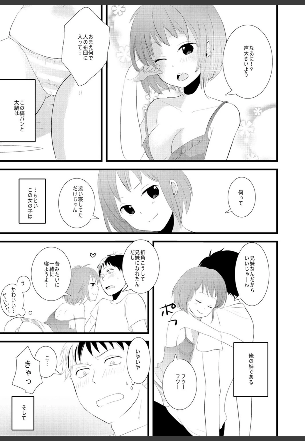 試し読み 4枚目