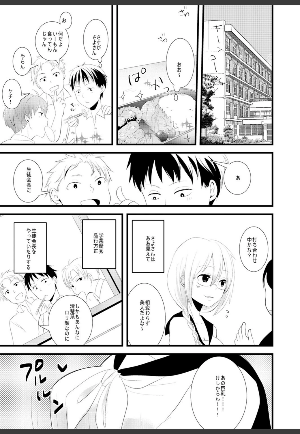 試し読み 8枚目