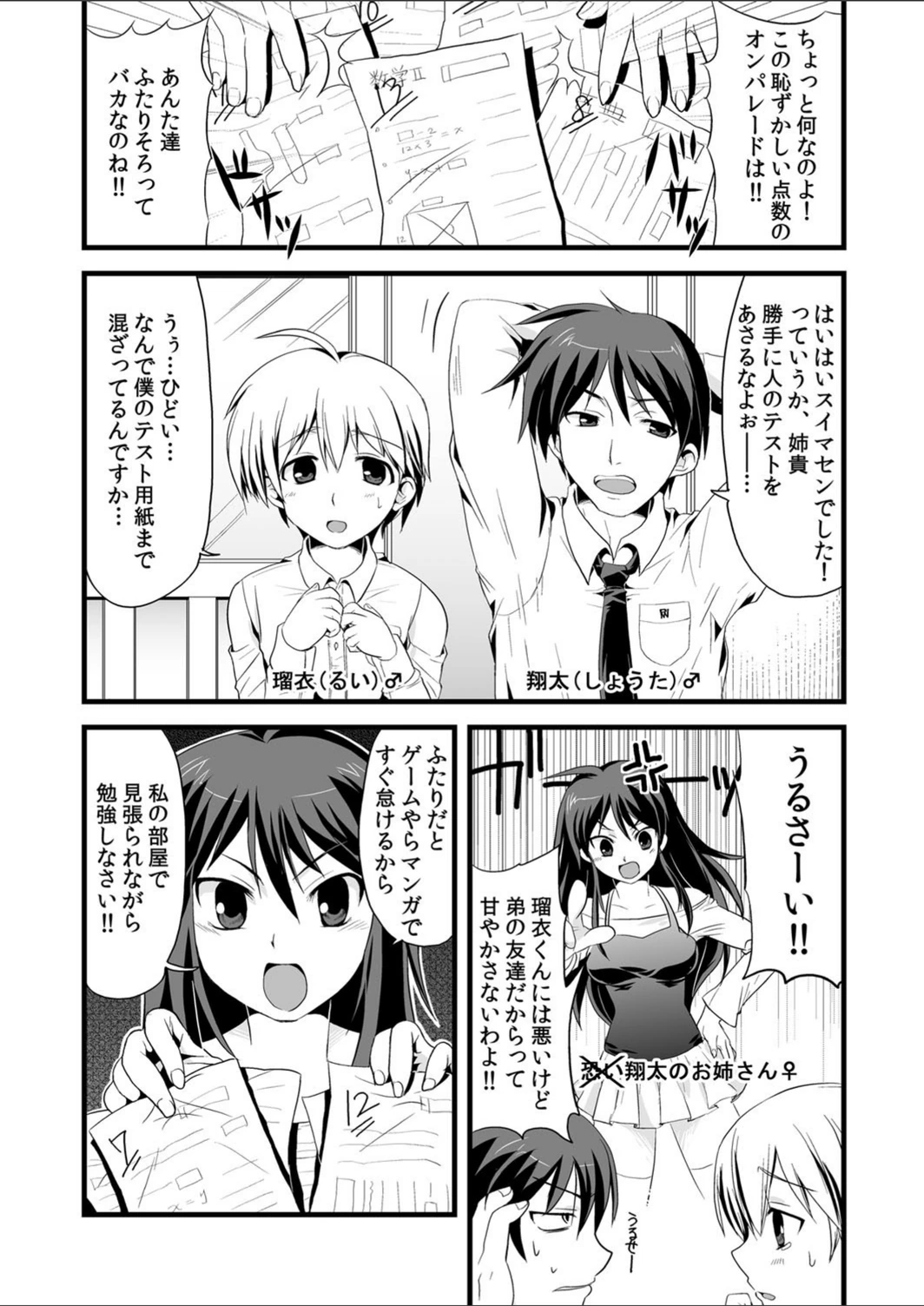 試し読み 3枚目