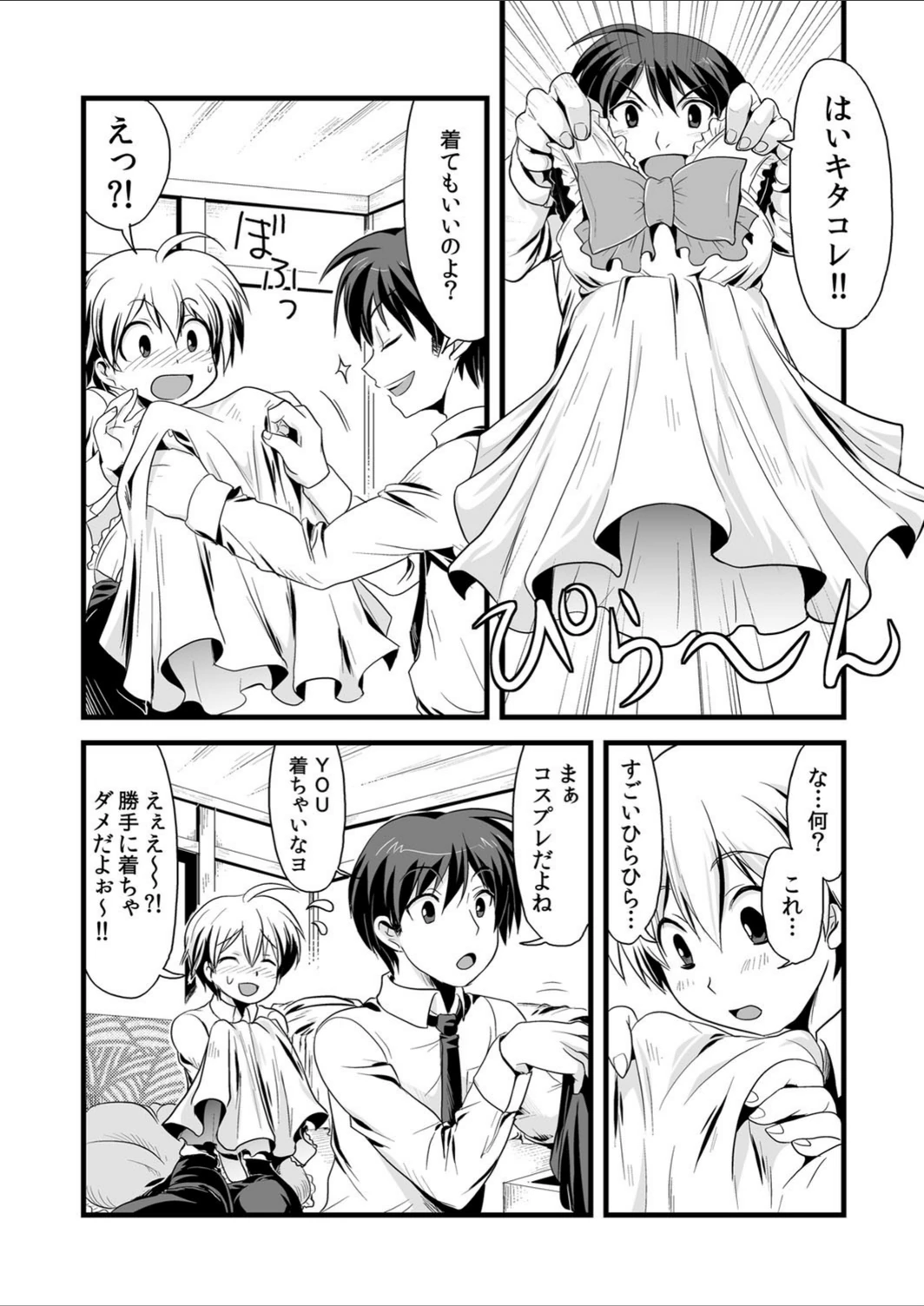 試し読み 6枚目